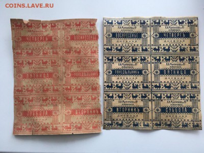 Карамель «дневная». Арх. до 1917. 24.02.19 - 24B5E70A-791D-4EE9-A2AD-9F1FFB00BC0D