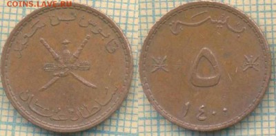 Оман 5 байз 1980 г., до 25.02.2019 г. 22.00 по Москве - Оман 5 байз 1980  5269