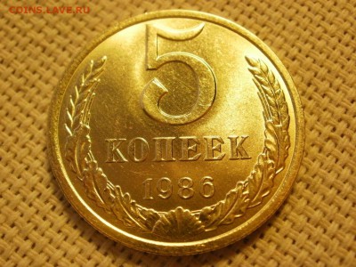 5 копеек 1986года НЕ НАБОРНЫЕ Без обращения до 21.02.19г. - P1070371.JPG
