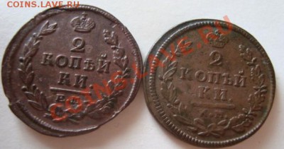 -------2 КОПЕЙКИ 1814г,1821г---------до 12.06.11г - DSC05360.JPG