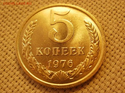 5 копеек 1976года НЕ НАБОРНЫЕ Без обращения до 21.02.19г - P1070359.JPG