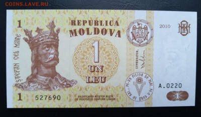 МОЛДАВИЯ 1 лей 2010г., ДО 24.02. - Молдавия 1 лей 2010г., А.(1)(1)(1)