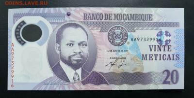 МОЗАМБИК 20 метикаис 2011г., ДО 24.02. - Мозамбик 20 метикаис 2011г., А.(1)(1)(1)