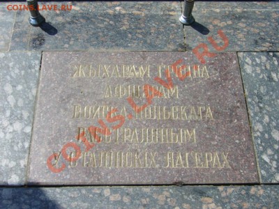 г. Гродно Республика Беларусь. - P1070195.JPG