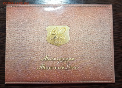 Набор 2002 года ММД - 20190203_034857