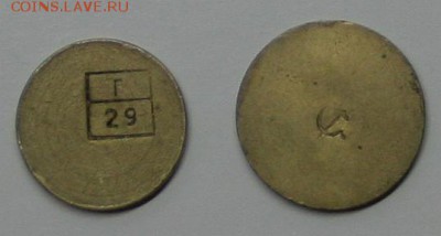 Жетоны "ОТК 72", "Н" и с цветком,  на опознание. - жетон-25а