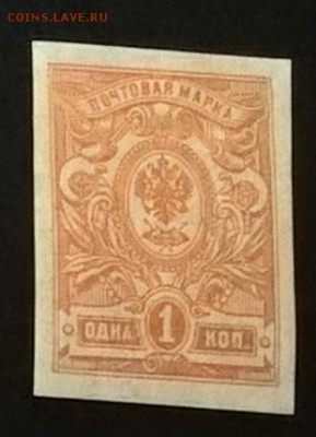 Россия 1917-19 1м 1к** - 402