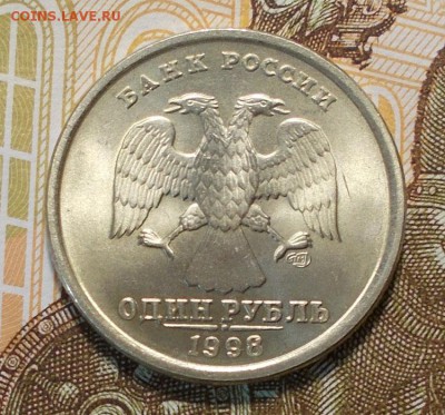 1 рубль 1998 спмд. Шт. Без обращения до 23.02.2019 - 1 спмд 1998.JPG