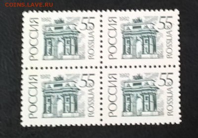 РФ 1992 стандарт 55к кварт мелованная бумага** - 410