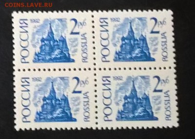 РФ 1992 стандарт 2р кварт  простая бум - 411