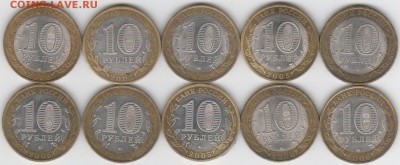 10 руб. БИМ. 2005-2006.10шт оборот - Рисунок (8)