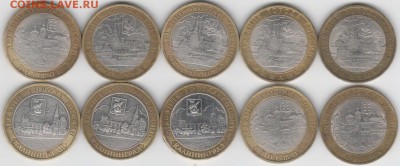 10 руб. БИМ. 2005-2006.10шт оборот - Рисунок (7)
