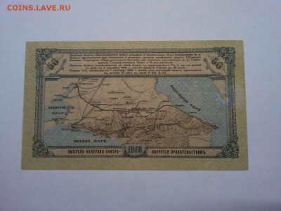 50 руб., заёмный билет, Владикавказ, до 23.02.19г. - IMG_20190219_231237_thumb
