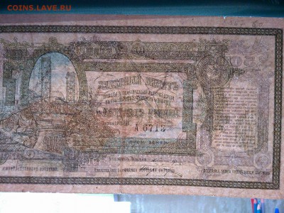 500 руб., заёмный билет, Владикавказ, до 23.02.19г. - IMG_20190219_231551_thumb