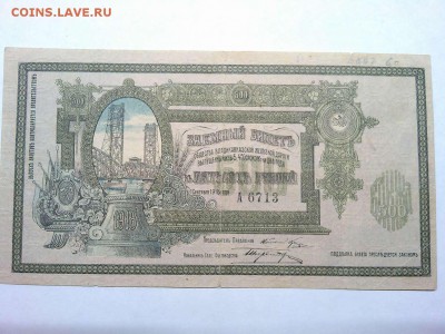 500 руб., заёмный билет, Владикавказ, до 23.02.19г. - IMG_20190219_231536_thumb