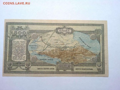 500 руб., заёмный билет, Владикавказ, до 23.02.19г. - IMG_20190219_231514_thumb