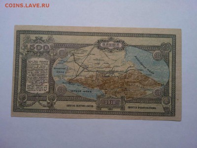 500 руб., заёмный билет, Владикавказ, до 23.02.19г. - IMG_20190219_231505_thumb