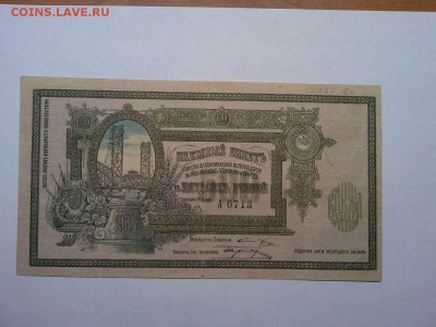 500 руб., заёмный билет, Владикавказ, до 23.02.19г. - IMG_20190219_231446_thumb