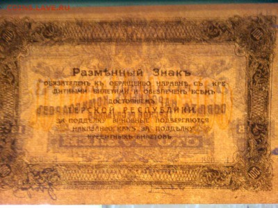 100 руб. Терской Республики, до 23.02.19г. - IMG_20190219_232306_thumb