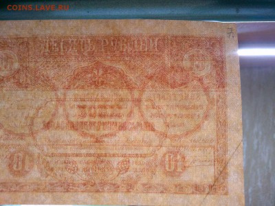 10 руб. Закавказского комиссариата, до 23.02.19г. - IMG_20190219_232808_thumb