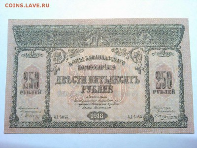 250 руб. Закавказского комиссариата, до 23.02.19г. - IMG_20190219_233103_thumb