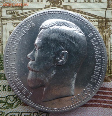 1 рубль 1896* (aUNC) до 21ч.30мин. 24.02.19 г. - 1896P