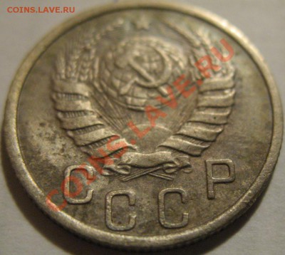 15 копеек  1937  до 12.06.2011г. в 22-00 мск - IMG_3167.JPG