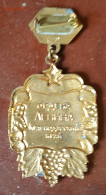 Лучший садовод и виноградарь. До 24.02.2019 в 22.00 - 20190116_133215