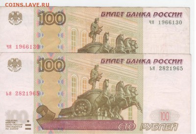Поиск дат на номерах банкнот - Рисунок (11)