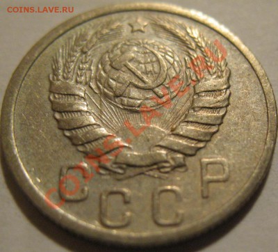 15 копеек  1939  до 12.06.2011г. в 22-00 мск - IMG_3165.JPG