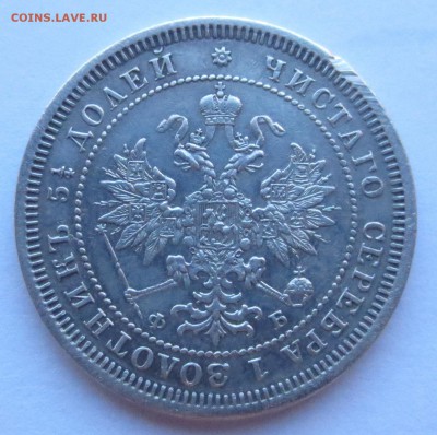 25 копеек 1860 года с 200 руб. до 26-02-2019 в 22-00 - IMG_2128.JPG