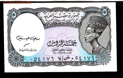 Египет 1940 5п пресс - 91а