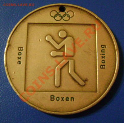 20 Олимпийские игры Мюнхен 1972г. Бокс - ж1