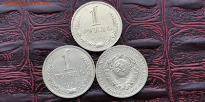 Фикс. 1 рубль 1988 год 3шт. До 26.02 - IMG_20190212_110021