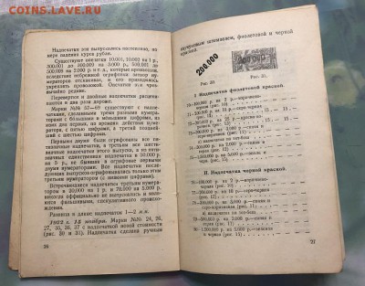 Каталог 1926 Чучин Ф.Г.Кавказ - 4802D594-7FAD-4F01-9CD9-4E81D37163EA