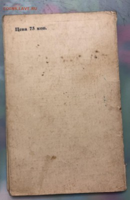 Каталог 1926 Чучин Ф.Г.Кавказ - B9A9F33B-8743-44F0-B782-B889E02BC098