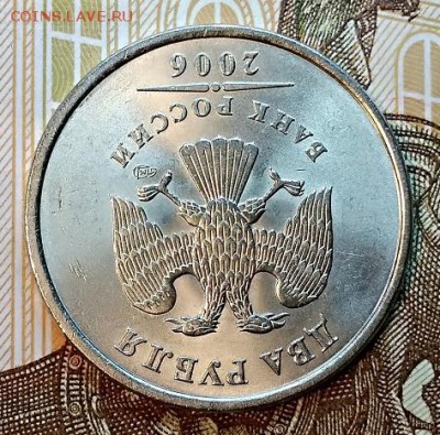 2 рубля 2006 СПМД. Шт.3 aUNC.ОТЛИЧНАЯ. До 23.02.2019 в 22:00 - 004