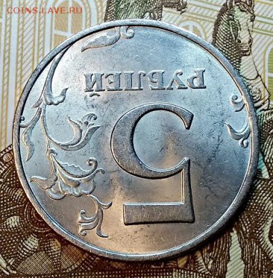 5 рублей 1997 ММД. aUNC.ОТЛИЧНАЯ. До 23.02.2019 в 22:00 - 013