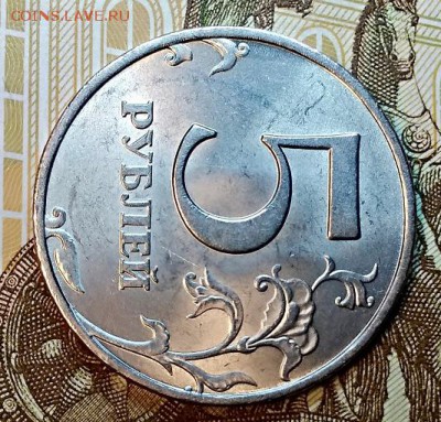 5 рублей 1997 ММД. aUNC.ОТЛИЧНАЯ. До 23.02.2019 в 22:00 - 012