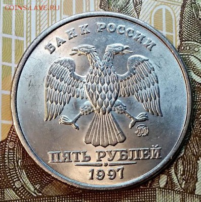5 рублей 1997 ММД. aUNC.ОТЛИЧНАЯ. До 23.02.2019 в 22:00 - 008