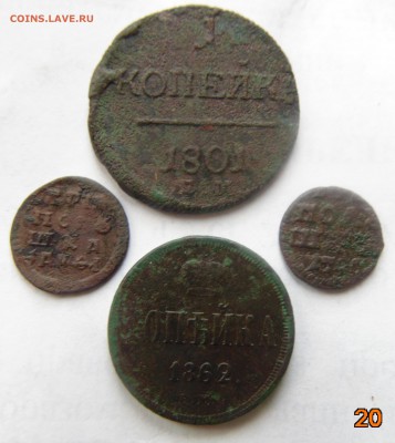 1 копейка 1801.1862. полушка 1718.1720 - DSC00389.JPG