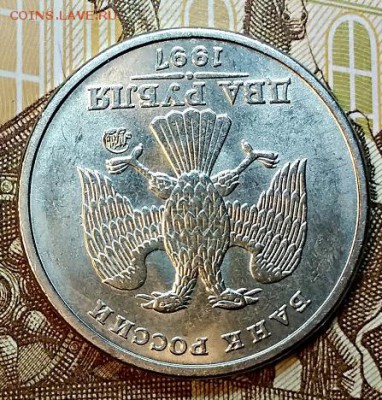 2 рубля 1997 ММД. aUNC.ОТЛИЧНАЯ. До 23.02.2019 в 22:00 - 028