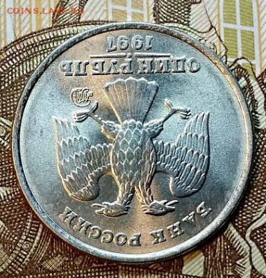 1 рубль 1997 ММД. aUNC.ОТЛИЧНАЯ. До 23.02.2019 в 22:00 - 022