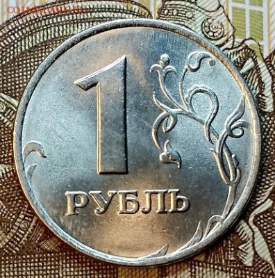 1 рубль 1997 ММД. aUNC.ОТЛИЧНАЯ. До 23.02.2019 в 22:00 - 023