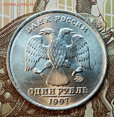 1 рубль 1997 ММД. aUNC.ОТЛИЧНАЯ. До 23.02.2019 в 22:00 - 020