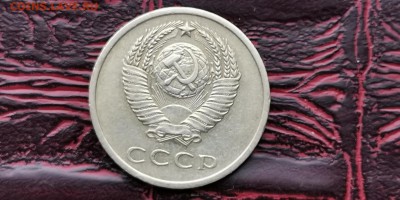 20 копеек 1972 год. Неплохая. До 26.02 - IMG_20190212_110210