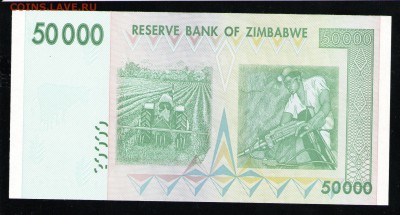 ЗИМБАБВЕ 50000 ДОЛЛАРОВ 2008 UNC - 24 001