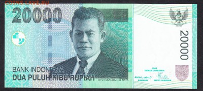Индонезия 2004 20000р пресс - 106а (1)