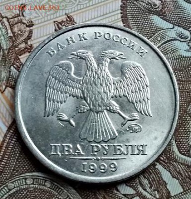 2 рубля 1999 г. ММД. Мешковая. Отличная. На оценку. - 033