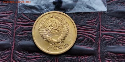 5 копеек 1973 года. До 26.02.  N2 - IMG_20190212_110218